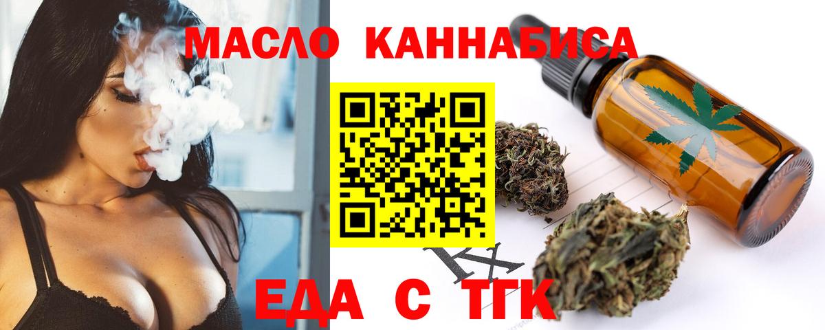 Янаул  Canna-Cookies марихуана  Вход с VPN 