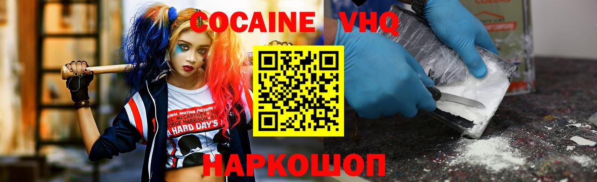 Янаул  КОКАИН Columbia  Кокаин VHQ  КОКАИН  Вход с VPN 