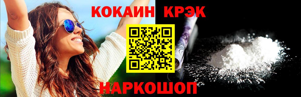 COCAIN 97% Янаул