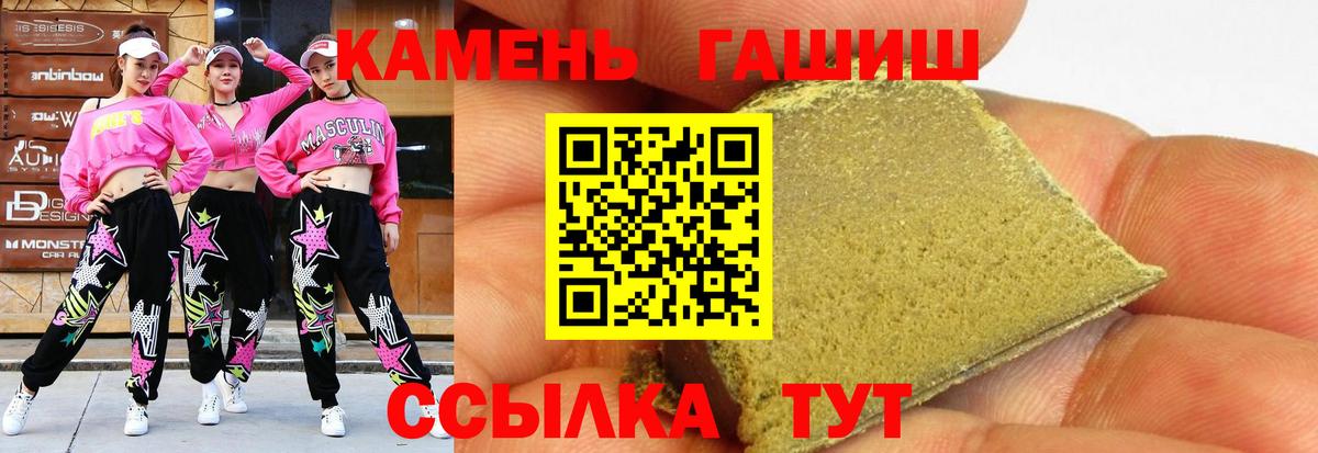 Гашиш хэш  Гашиш Изолятор  Вход с VPN  Янаул 
