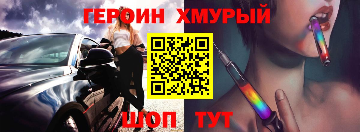 ГЕРОИН гречка Янаул