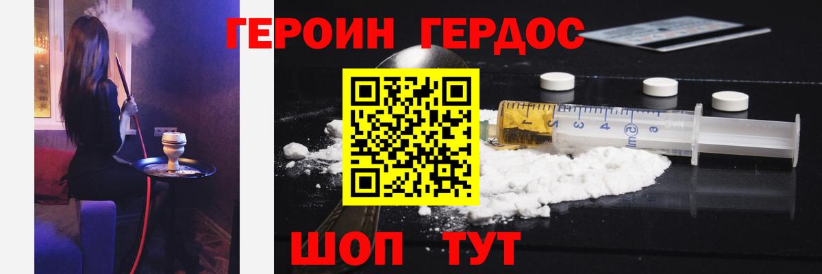 ГЕРОИН VHQ  Вход с VPN  Героин  Янаул 