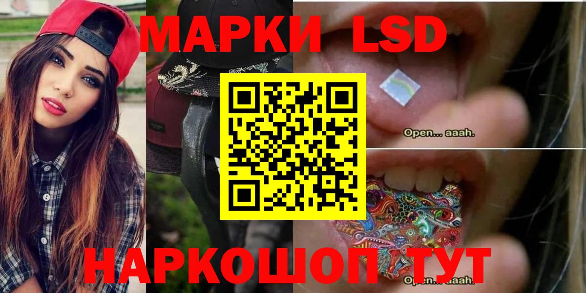 LSD-25 экстази кислота Янаул