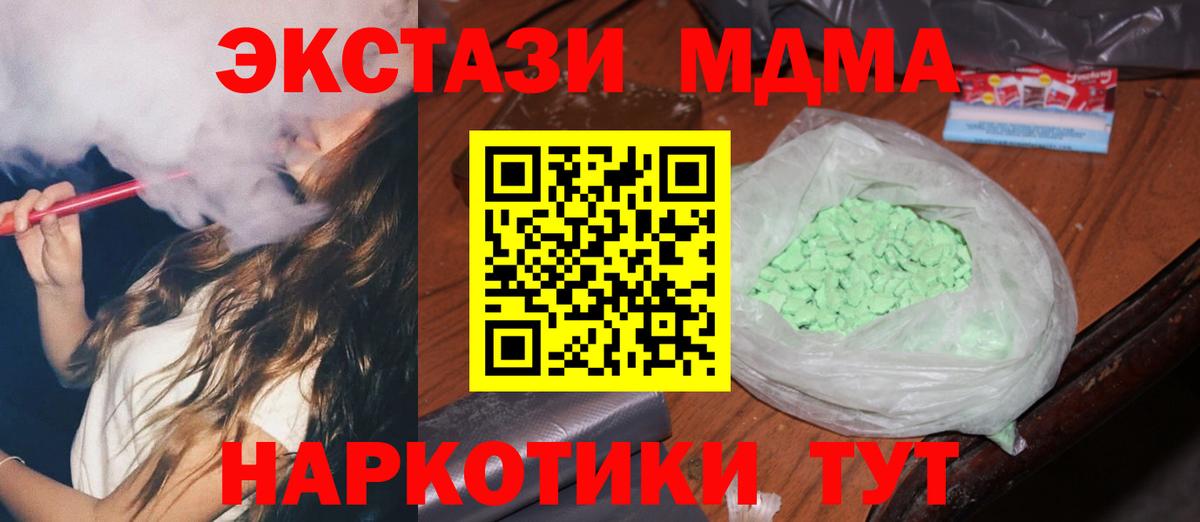 MDMA молли  MDMA  МДМА кристаллы  Янаул  Вход с VPN 