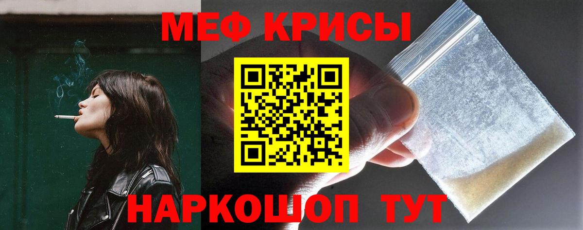 МЕФ  Янаул