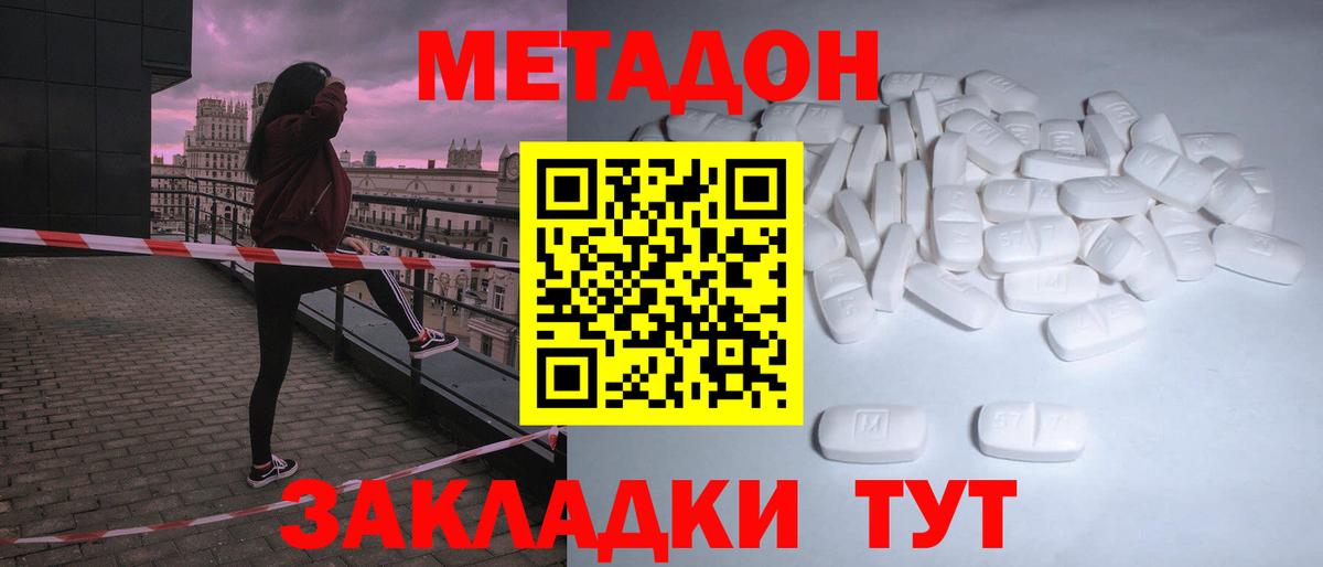 МЕТАДОН мёд  Вход с VPN  МЕТАДОН VHQ  Янаул 