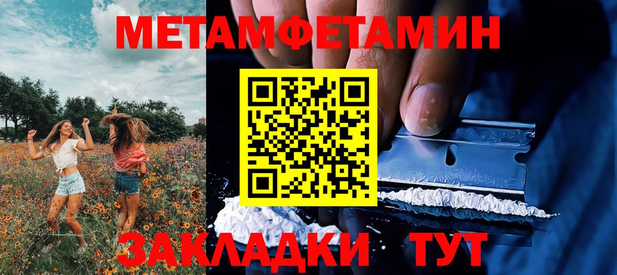 МЕТАМФЕТАМИН витя Янаул